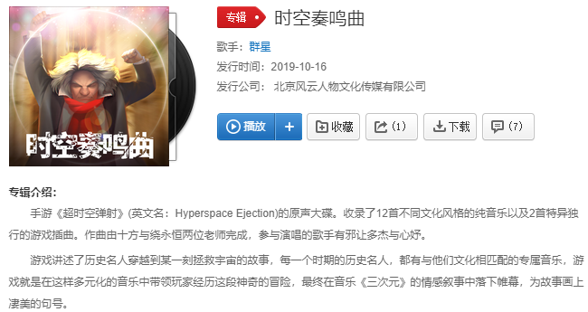 《夕阳热气球》原声大碟发布，包含科幻红歌