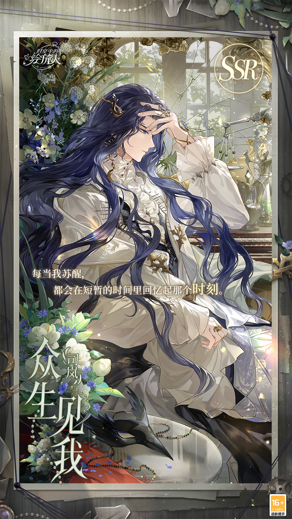 《时空中的绘旅人》全新主线「幻晶都市·门扉之章」1月25日开启！