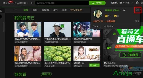 爱奇艺登陆需要验证手机号怎么办_360问答