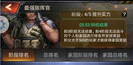 跨服共战消逝大陆 《末日进化》战场揭秘