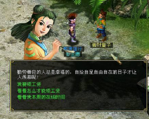 在问道想钱包鼓 这些NPC你必须熟悉
