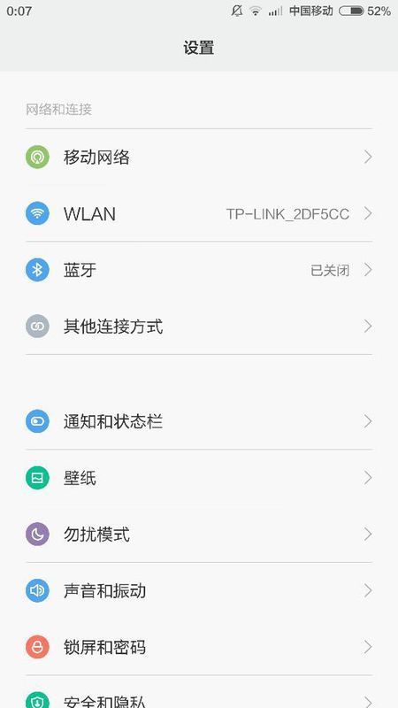 手机换屏幕了,WiFi不好用了,刚连上的时候还好