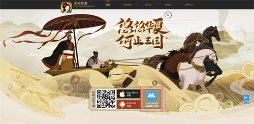 首款无脸国风轻策略手游《无悔华夏》公测，官方推荐MuMu模拟器助你争霸天下！