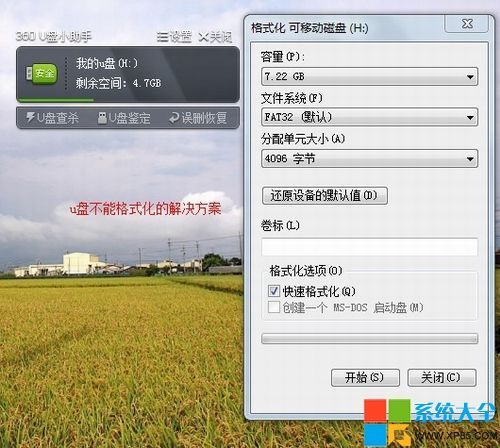 u盘无法格式化无法打开_u盘无法打开也无法格式化_u盘不能打开 不能格式化