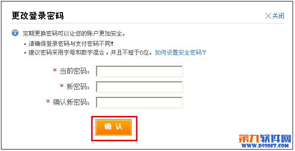 怎么修改支付宝登录密码?修改支付宝登录密码
