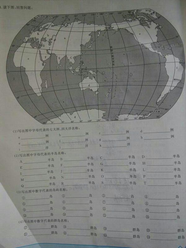 求答案此为《区域地理填充图册高中文科专项突