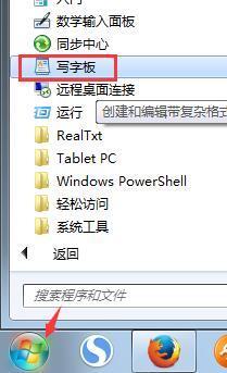 电脑写字板的字怎么调大小_360问答