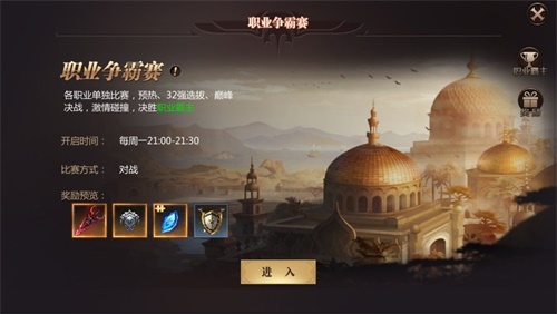坚守一刀秒《风暴魔域2》让PK回归原始
