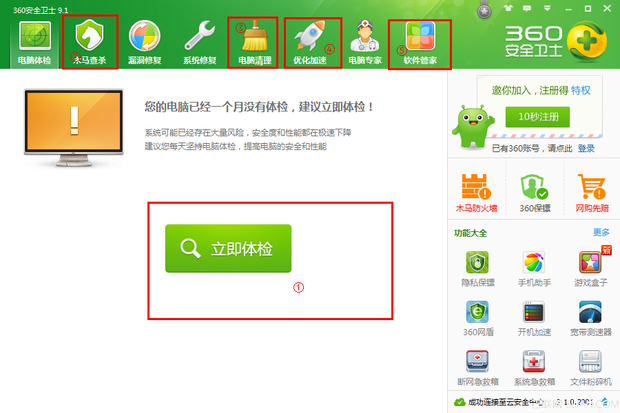 大家觉得360安全卫士和qq电脑管家哪个好_大家觉得360安全卫士和qq电脑管家哪个好