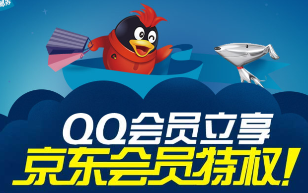 QQ怎么解绑京东账号 sanl