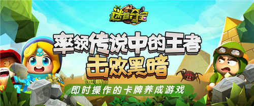 《迷踪夺宝》全面开测 国庆假期持续火爆
