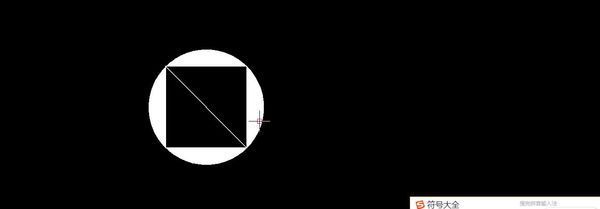 一个圆里面还有一个最大的正方形正方形的斜边