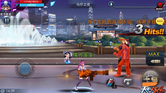 天天炫斗马仔之夜