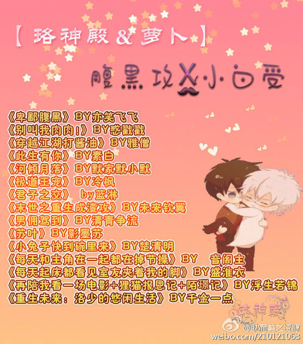 求类似于《纨绔总受惹上攻》《傲娇攻其实是忠