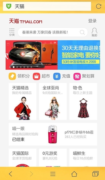 如何登陆天猫电脑版_360问答