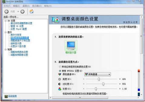 电脑屏幕光线太亮,怎样调暗?_360问答
