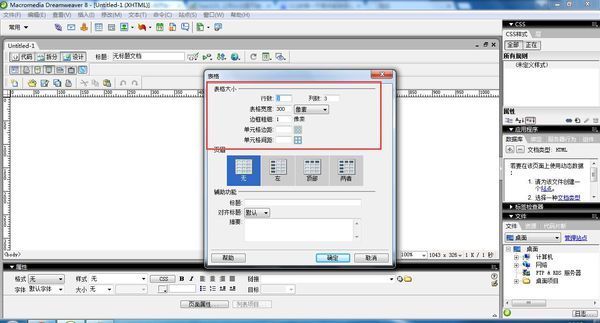 求DreamWeaver网页的形式制作一份个人简历