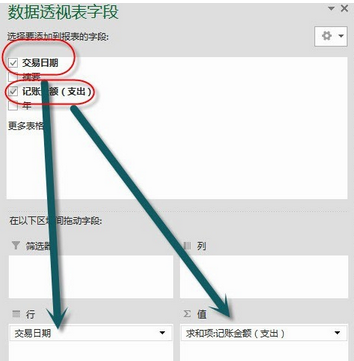 Excel 2010 数据透视表 时间字段如何该成只显