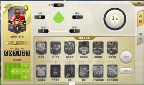 《豪门足球风云》携十大传奇巨星 带你畅游世界杯
