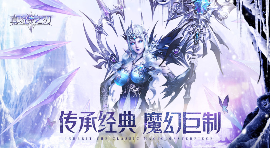 《真红之刃》付费删档测试今日开启