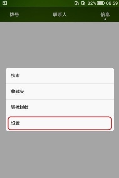 华为c199电信版如何换短信铃声_360问答