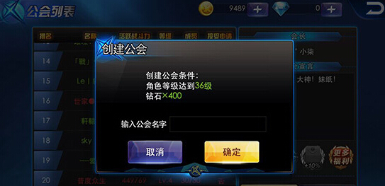 天天炫斗公会