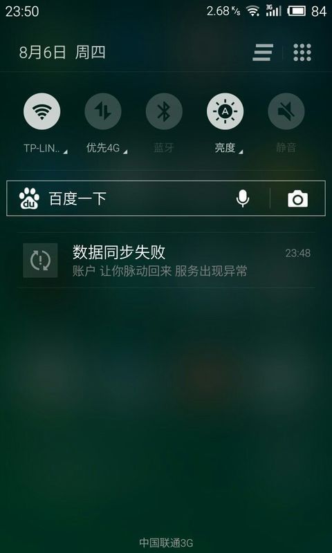 我的魅族4的数据同步怎么失败了,求解!_360问