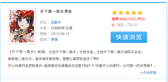 女主是个冷血漫画穿越到废材漫画身上的小姐_杀手云百度体图片