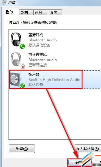 戴尔笔记本电脑插上耳机,扬声器都没声音,该怎
