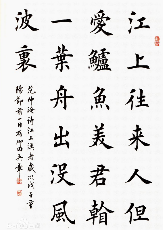 有什么好看的书法字体_360问答