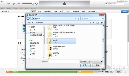 如何把苹果手机里的音乐导入电脑_360问答