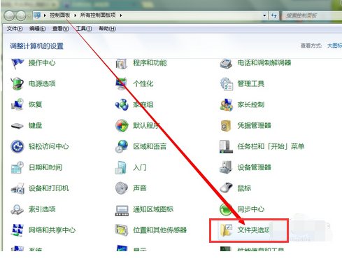 win7选中桌面图标后出现下划线怎么解决?_36