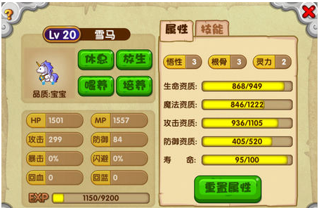 造梦OL宠物资质