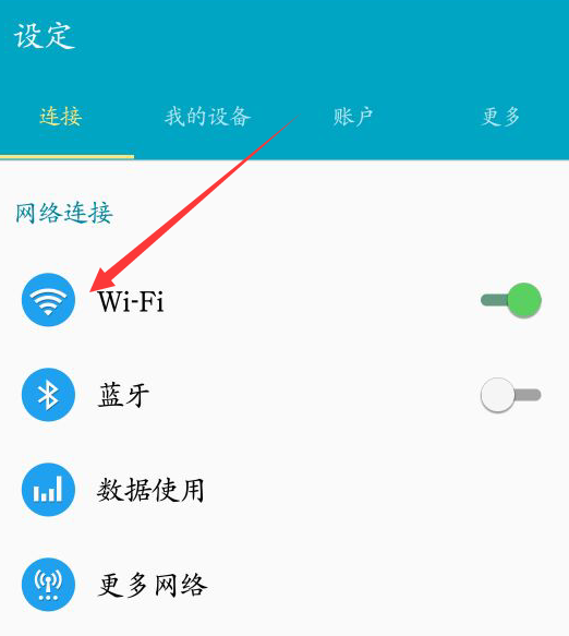安卓手机如何连接WIFI热点呢?_360问答