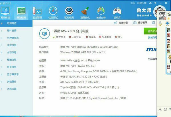 我现在就是这样知道情况,正常玩lol还不错不卡