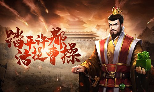 揭秘《征战三国》练兵之道