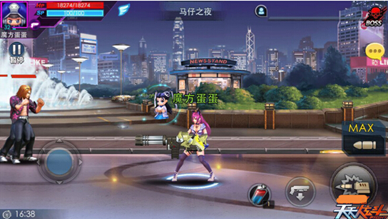 天天炫斗马仔之夜