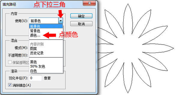 PS里虚线填充我是要路径的_360规划平面设计职业生涯问答书500字图片