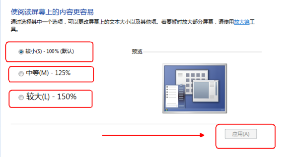LED演播室软件在电脑上显示的大小怎么更改_