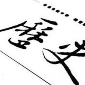 让我们一起来扒历史
