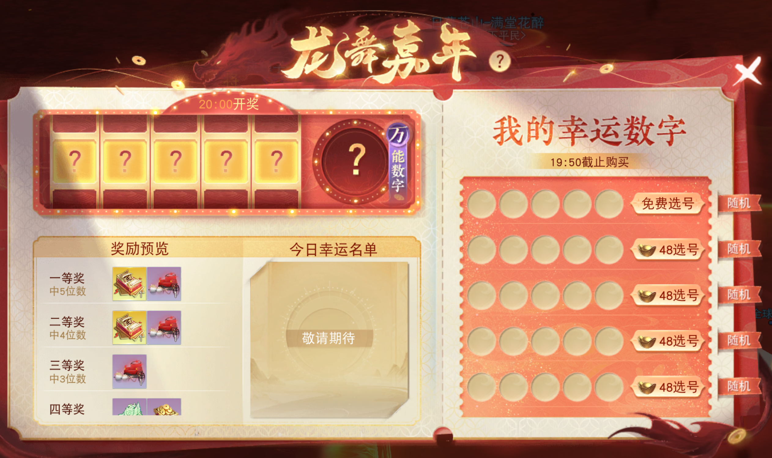 龙舞飞扬送百万军资！《天下》手游重生服专属活动【征战四方】第一赛季即将打响！