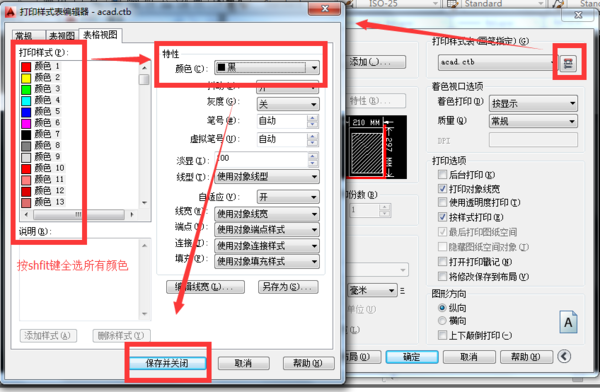 CAD2007里面打印设置成黑白色_360问答cad1014与图片