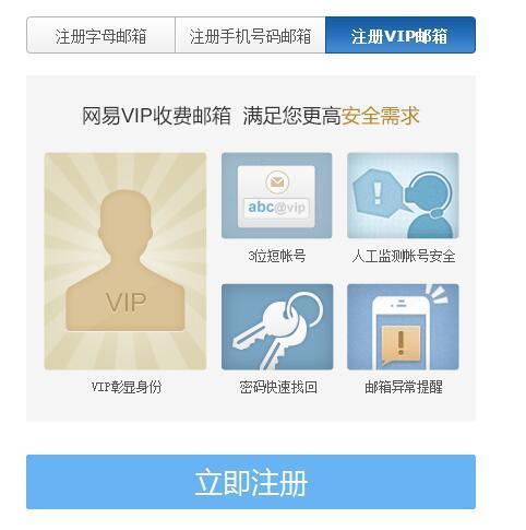 百度帐号可以拿去,注册163邮箱吗_360问答