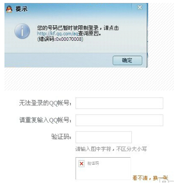 QQ账号被冻结如何恢复_360问答