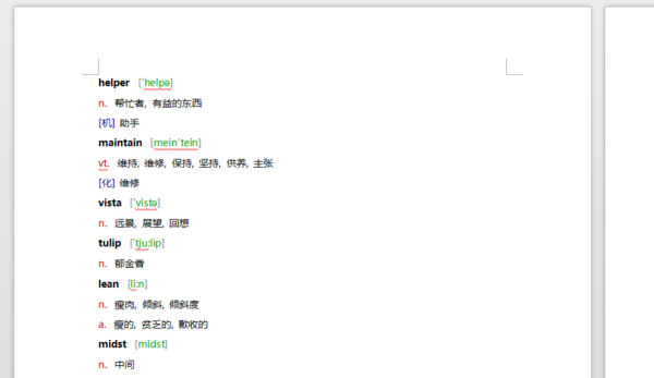Microsoft word文档中如何分两页输入如图_36