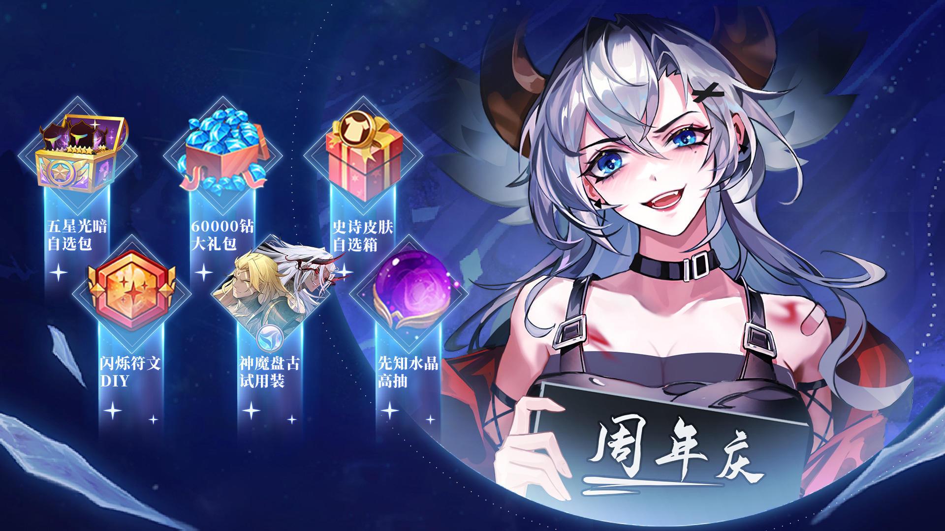 《闪烁之光》三周年庆典将于7月8日开启 福利豪礼抢先看！