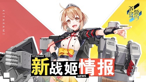 爆破魔少女的夙愿《苍蓝誓约》新战姬登场