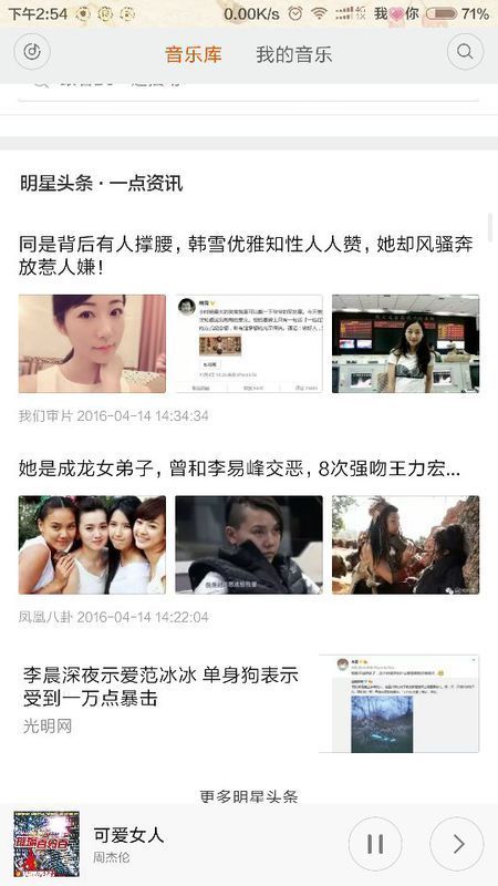 小米 手机广告真太妈多,尤其不能关闭的。 光这