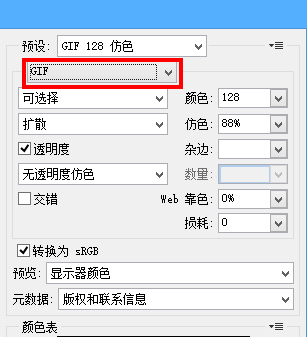 ps cs3做的动态图为什么保存为gif格式后图片不动的,请教一下该怎么