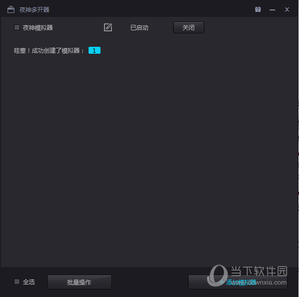 夜神模拟器怎么用微信游戏 夜神模拟器登录微